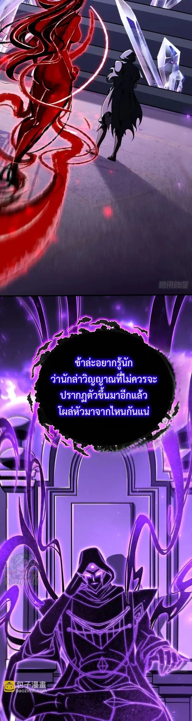 Lord of Summons! Sudden Mutation ตอนที่ 76 39