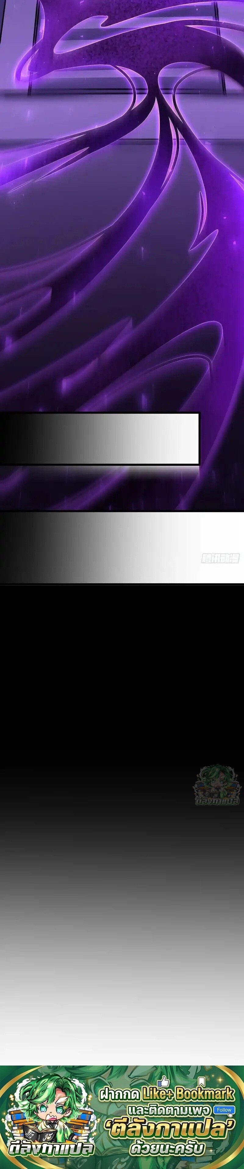 Lord of Summons! Sudden Mutation ตอนที่ 76 41