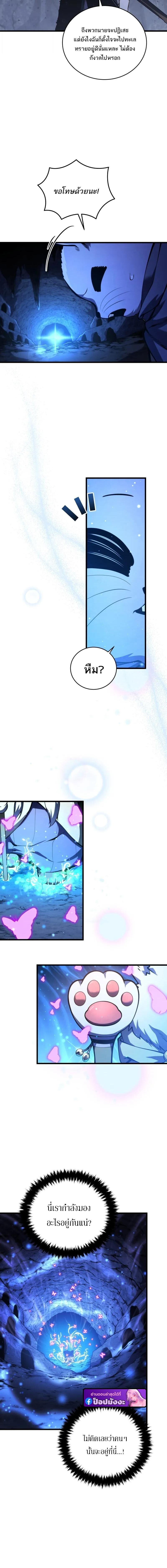 Swordmaster’s Youngest Son ตอนที่ 190 15