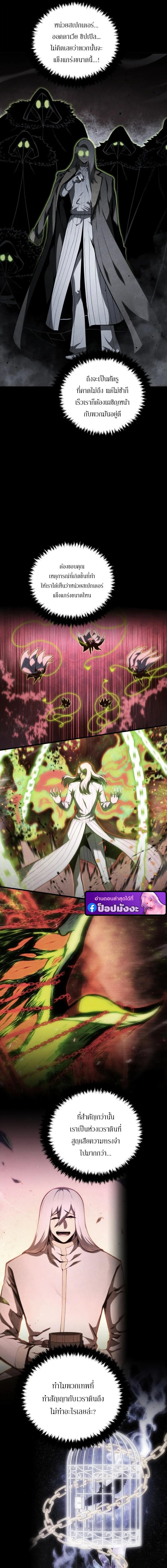 Swordmaster’s Youngest Son ตอนที่ 190 7