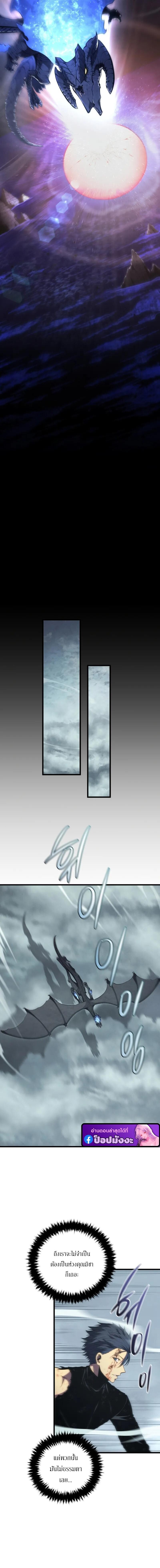 Swordmaster’s Youngest Son ตอนที่ 190 2