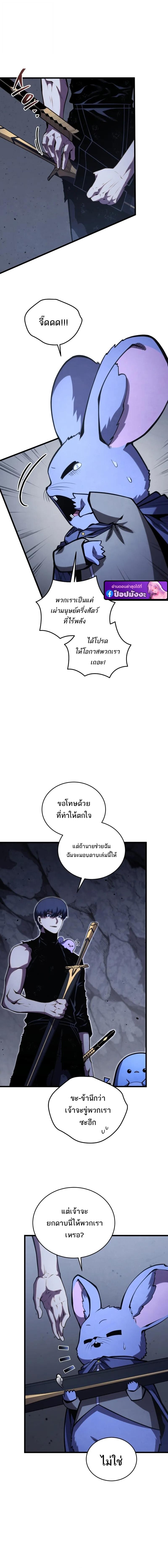 Swordmaster’s Youngest Son ตอนที่ 190 12