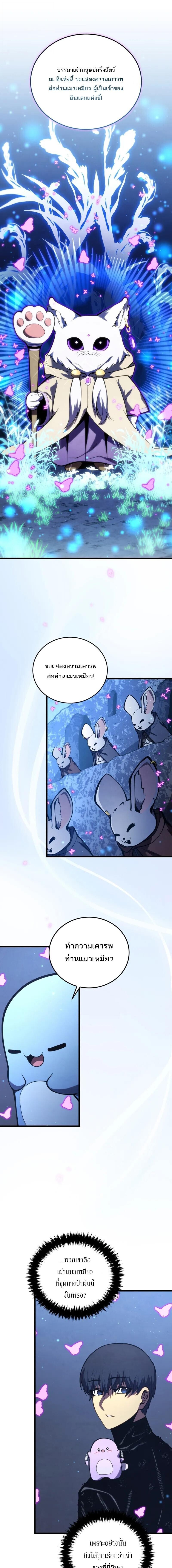 Swordmaster’s Youngest Son ตอนที่ 190 16