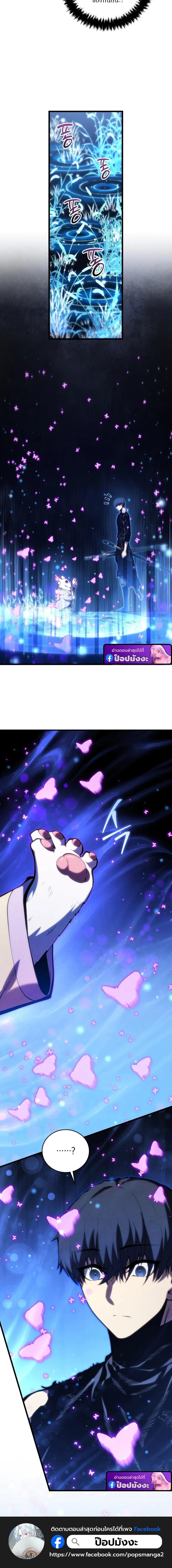 Swordmaster’s Youngest Son ตอนที่ 190 17