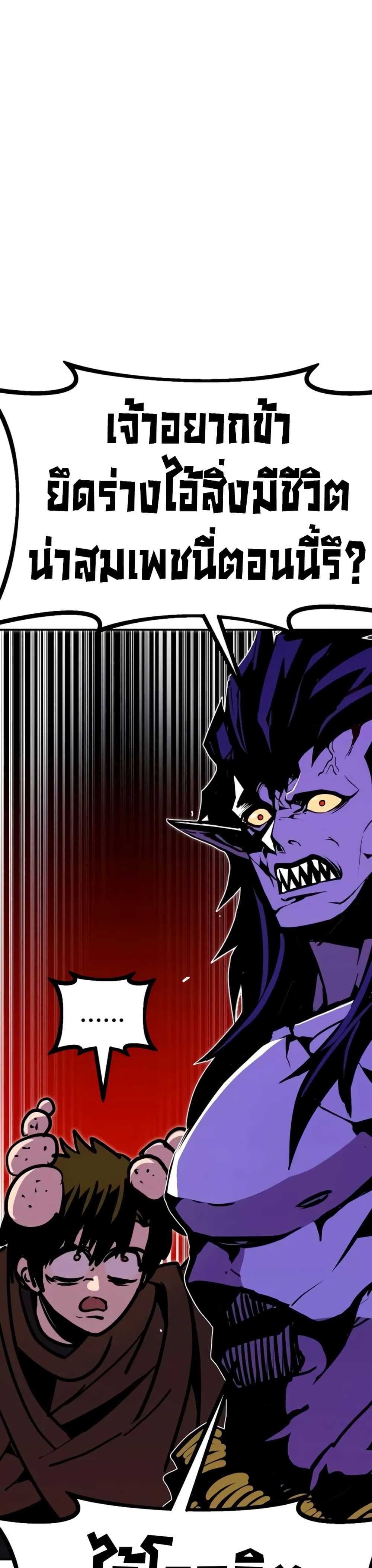 Worthless Regression ตอนที่ 96 10