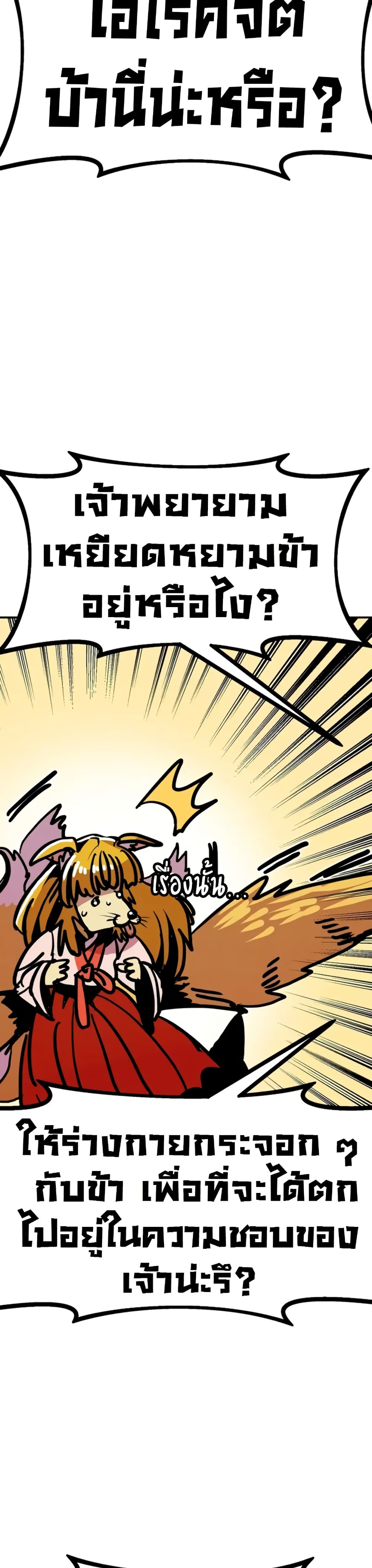 Worthless Regression ตอนที่ 96 11