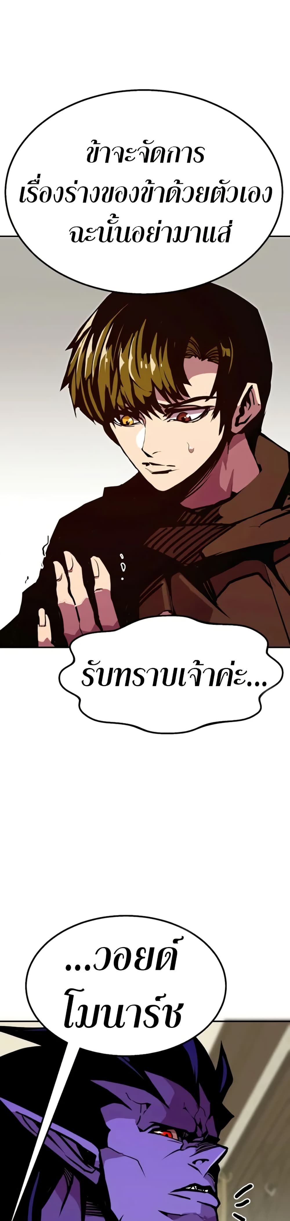 Worthless Regression ตอนที่ 96 13