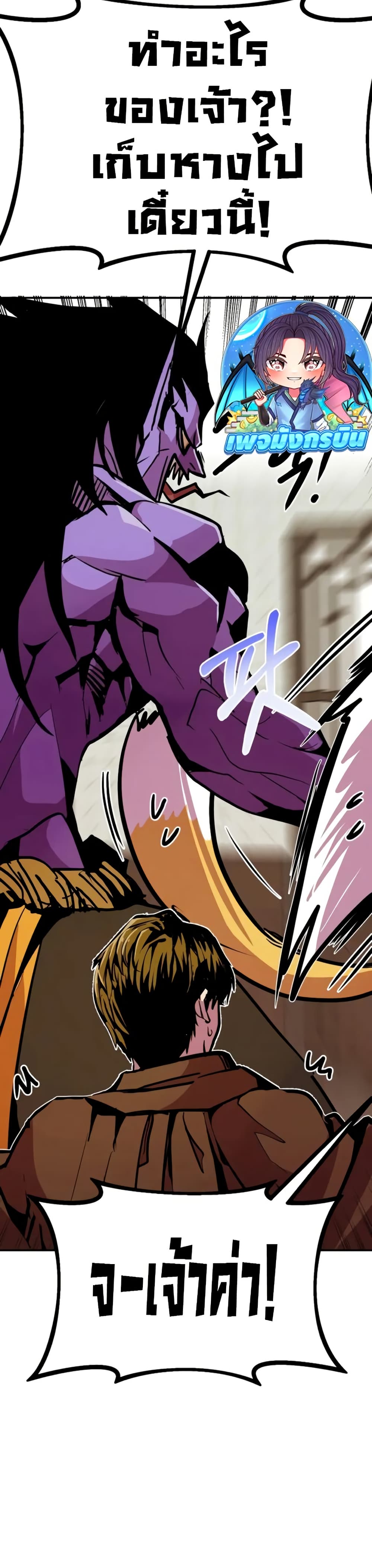 Worthless Regression ตอนที่ 96 12