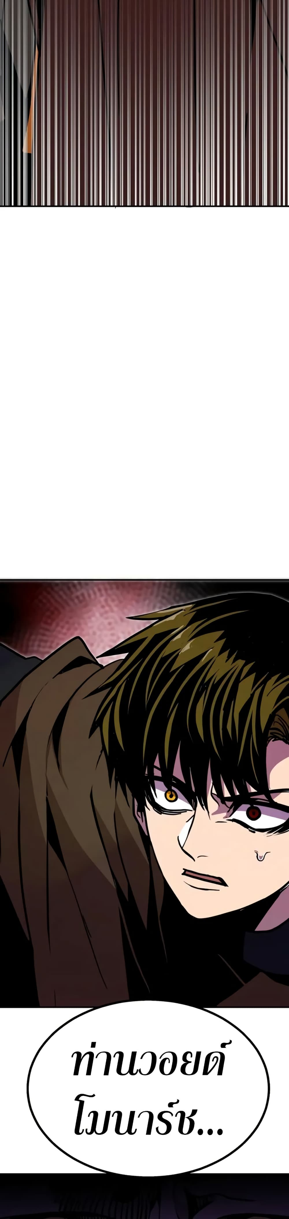 Worthless Regression ตอนที่ 96 3