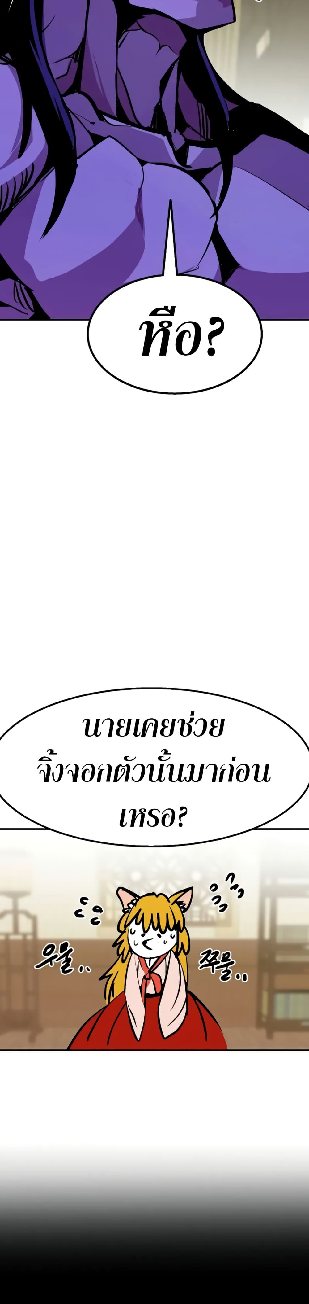 Worthless Regression ตอนที่ 96 14