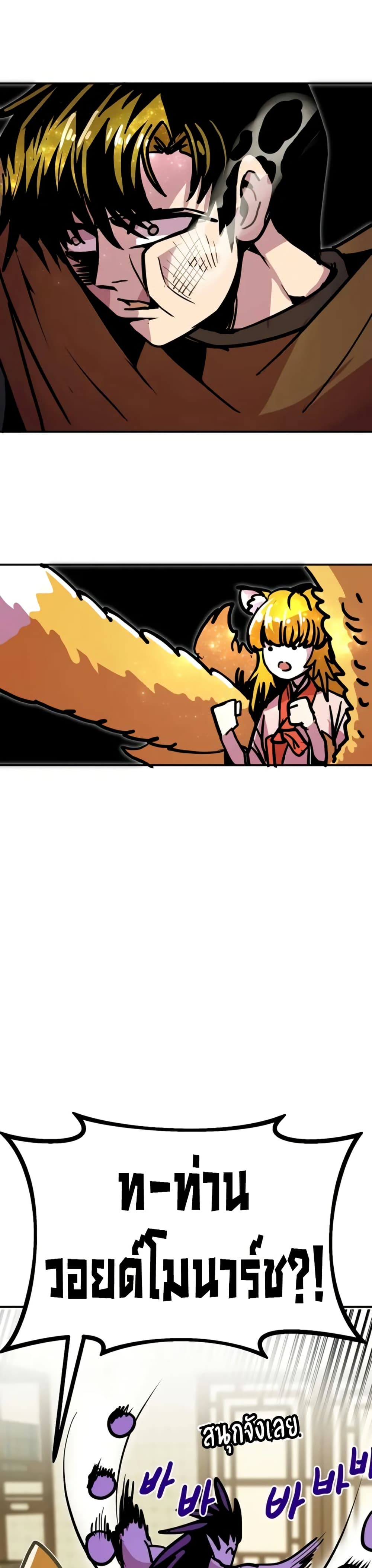 Worthless Regression ตอนที่ 96 8