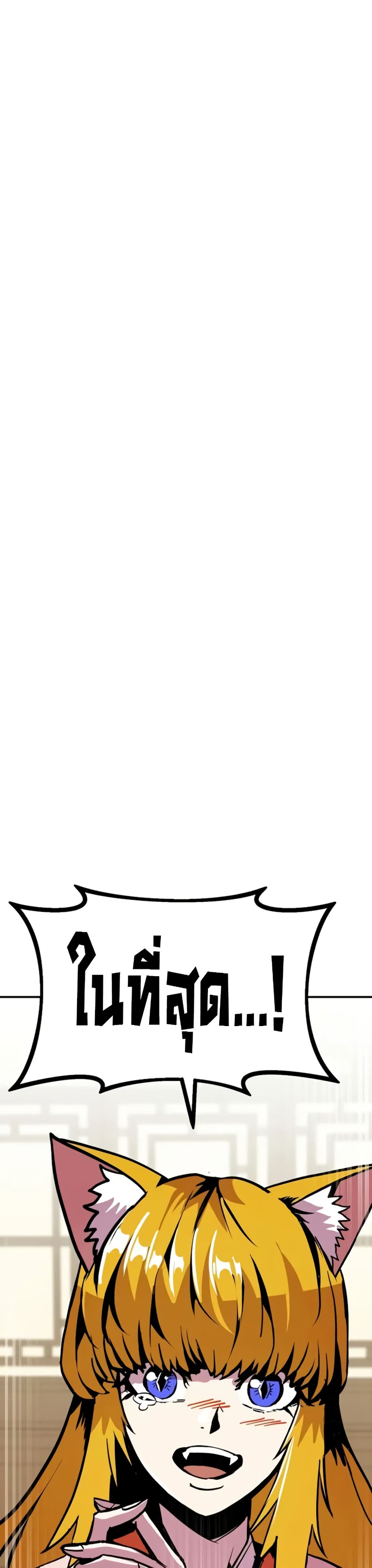 Worthless Regression ตอนที่ 96 5