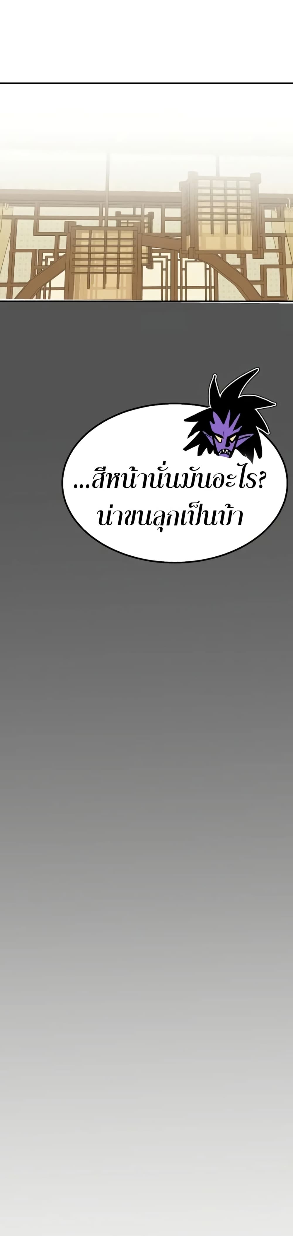 Worthless Regression ตอนที่ 96 18