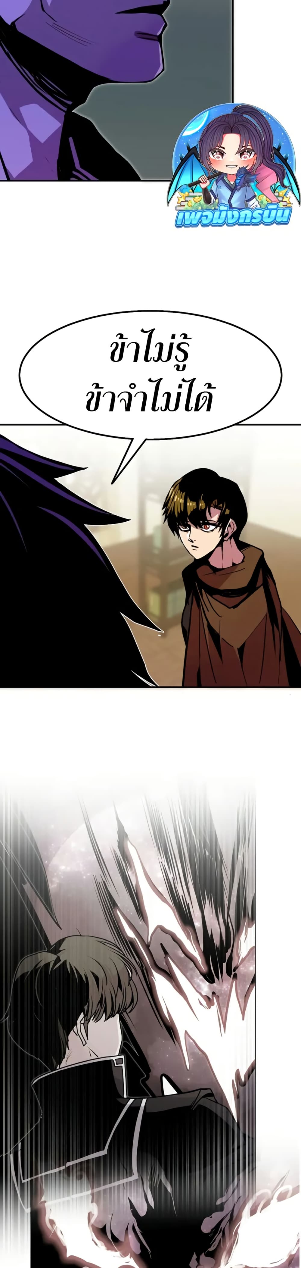 Worthless Regression ตอนที่ 96 16