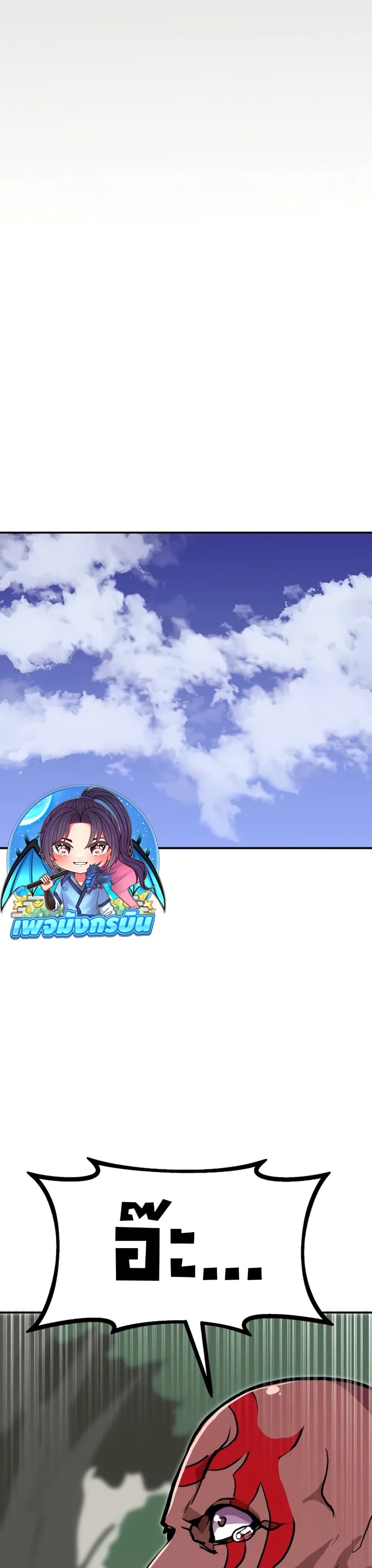 Worthless Regression ตอนที่ 96 19