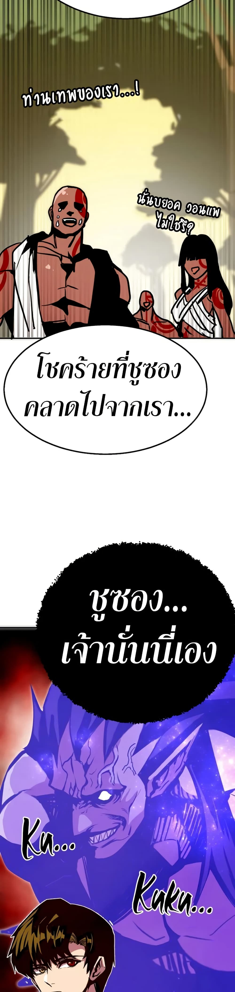 Worthless Regression ตอนที่ 96 23