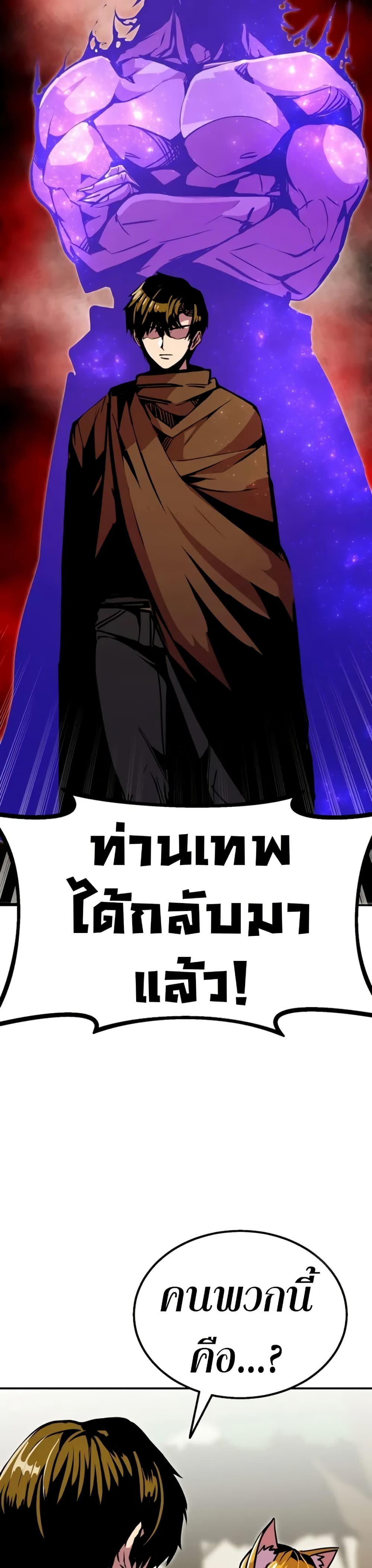 Worthless Regression ตอนที่ 96 21