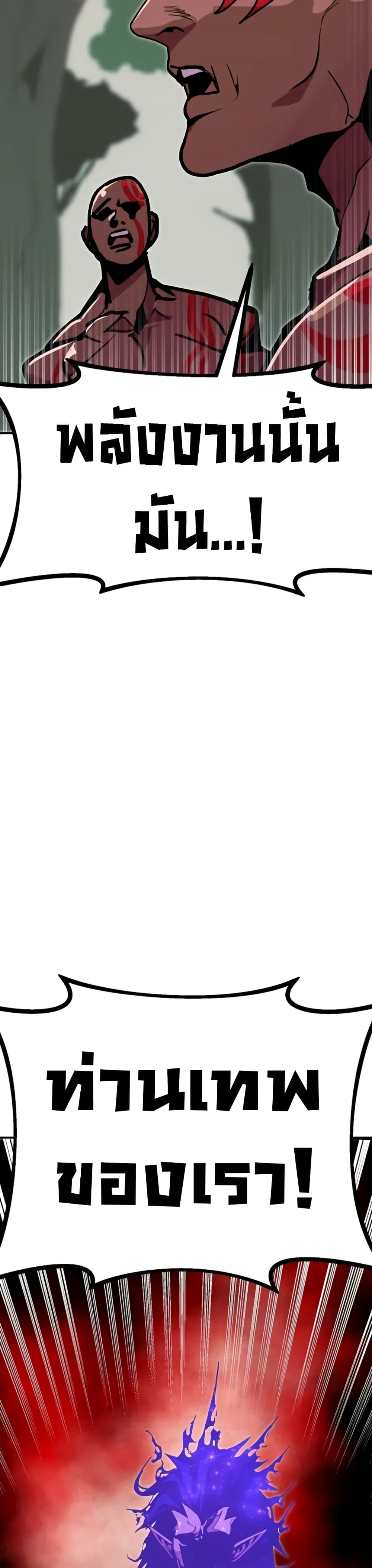 Worthless Regression ตอนที่ 96 20