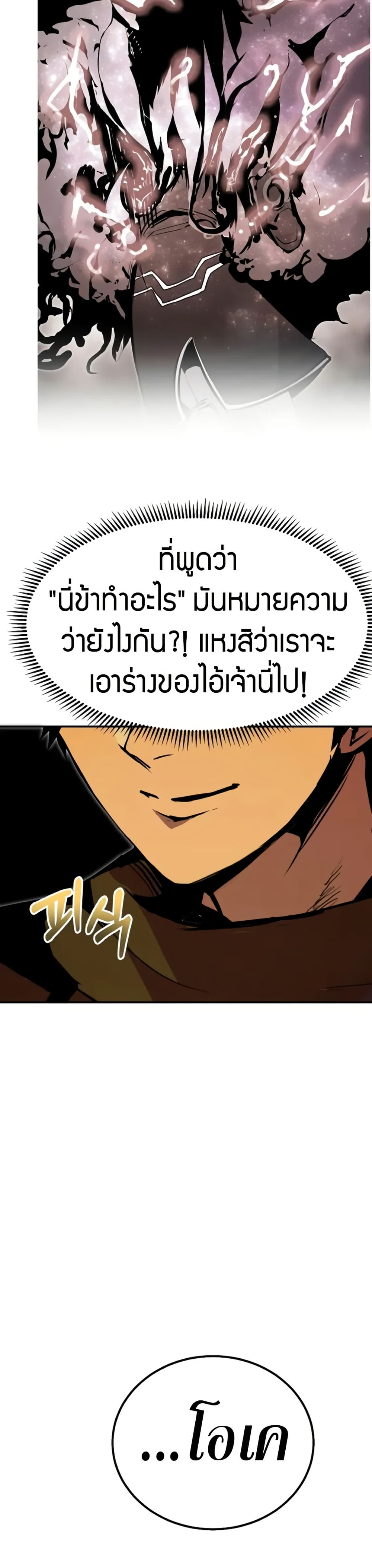 Worthless Regression ตอนที่ 96 17