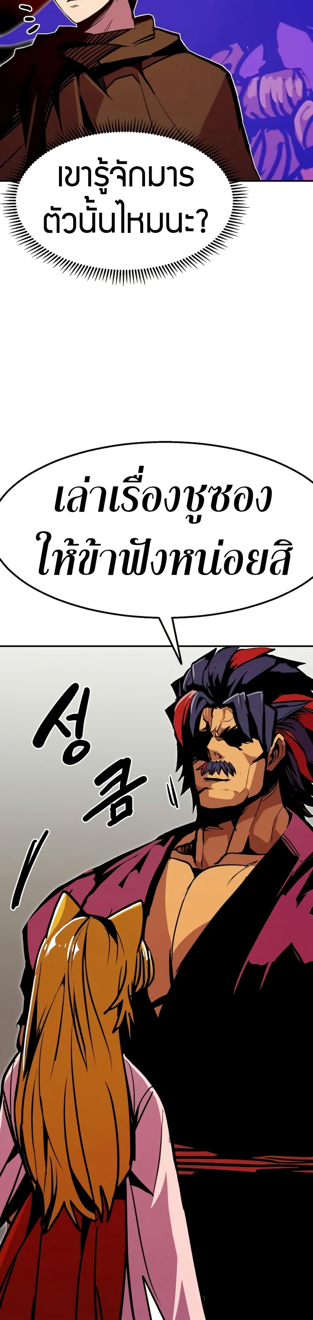 Worthless Regression ตอนที่ 96 24