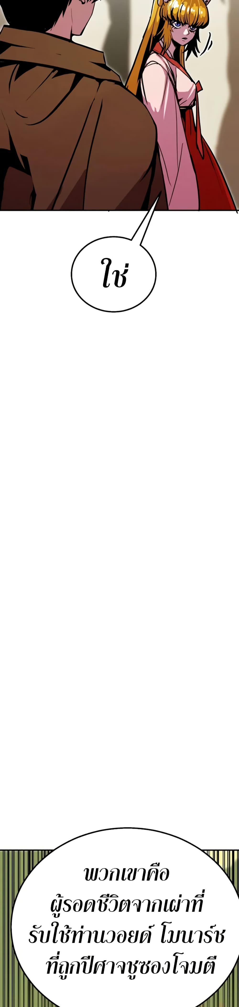 Worthless Regression ตอนที่ 96 22