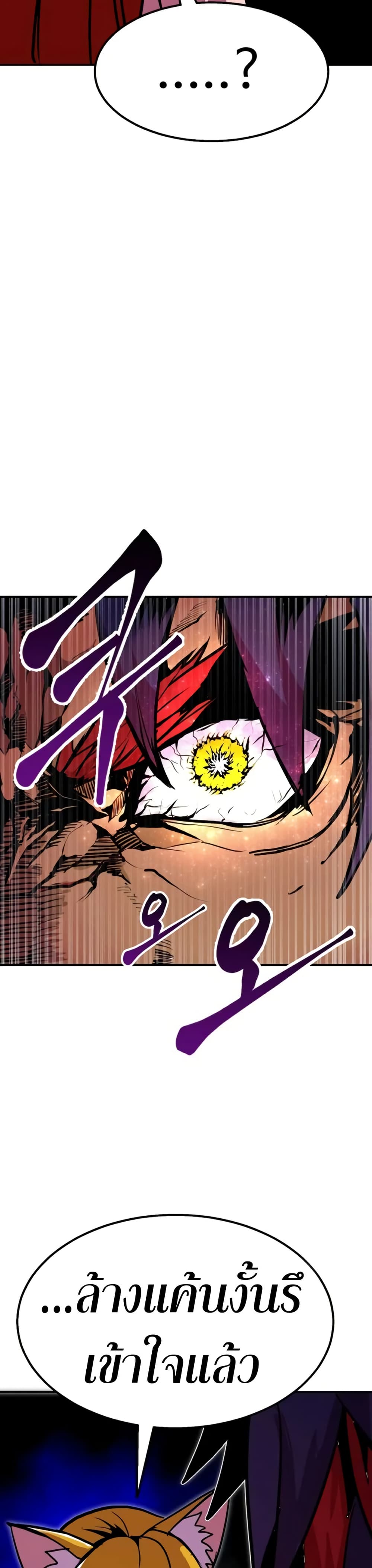 Worthless Regression ตอนที่ 96 25