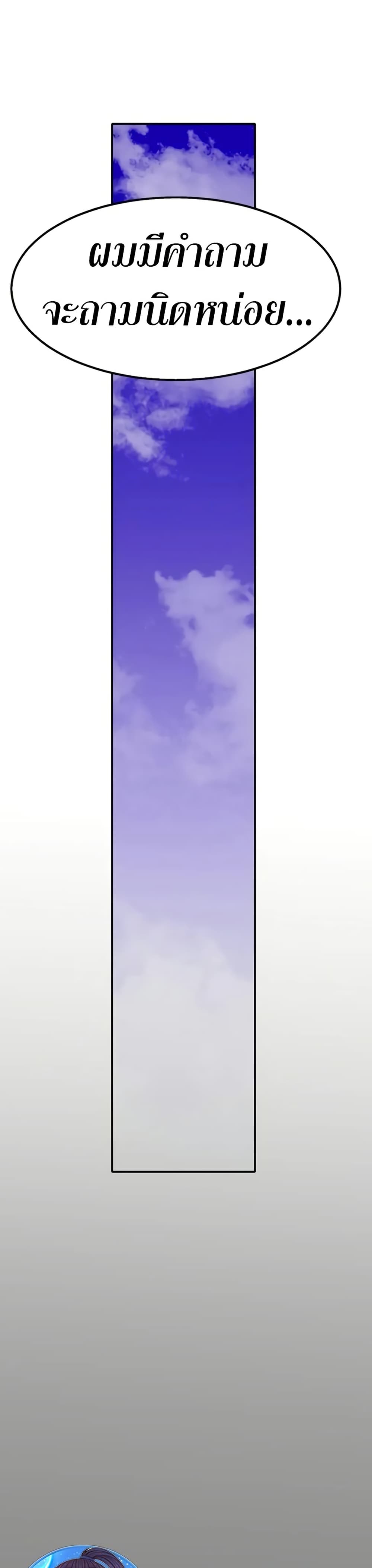 Worthless Regression ตอนที่ 96 28