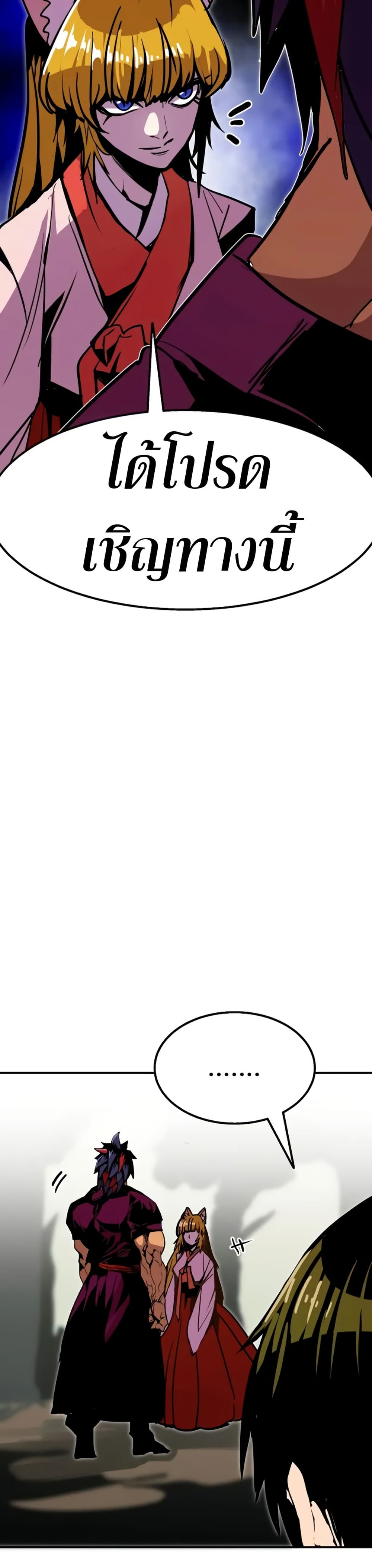 Worthless Regression ตอนที่ 96 26