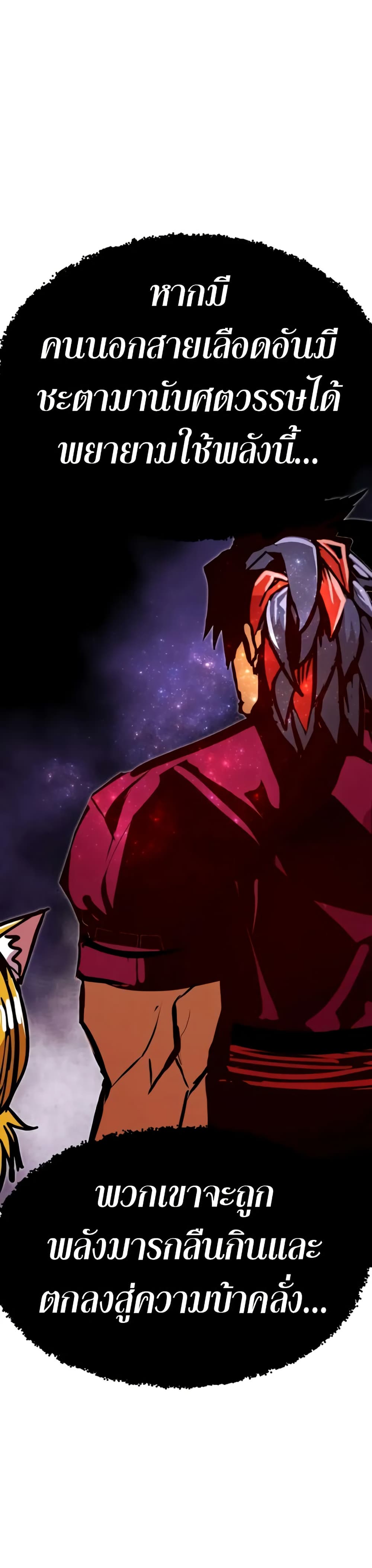 Worthless Regression ตอนที่ 96 32