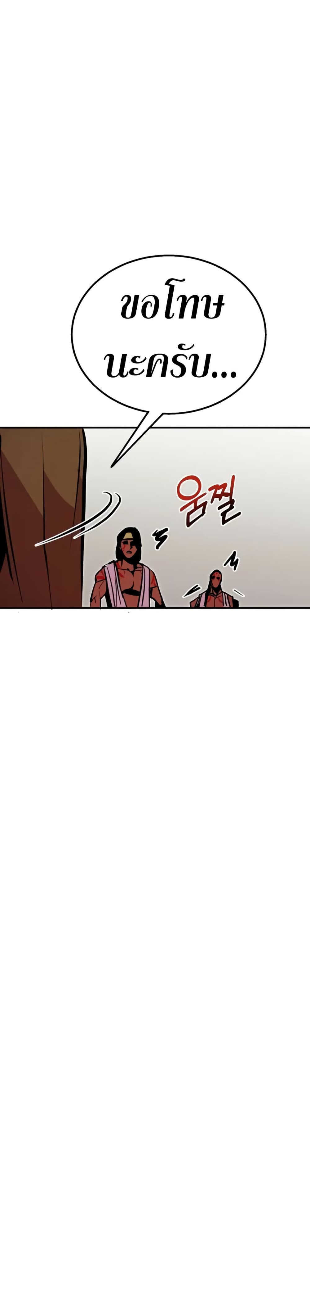 Worthless Regression ตอนที่ 96 27