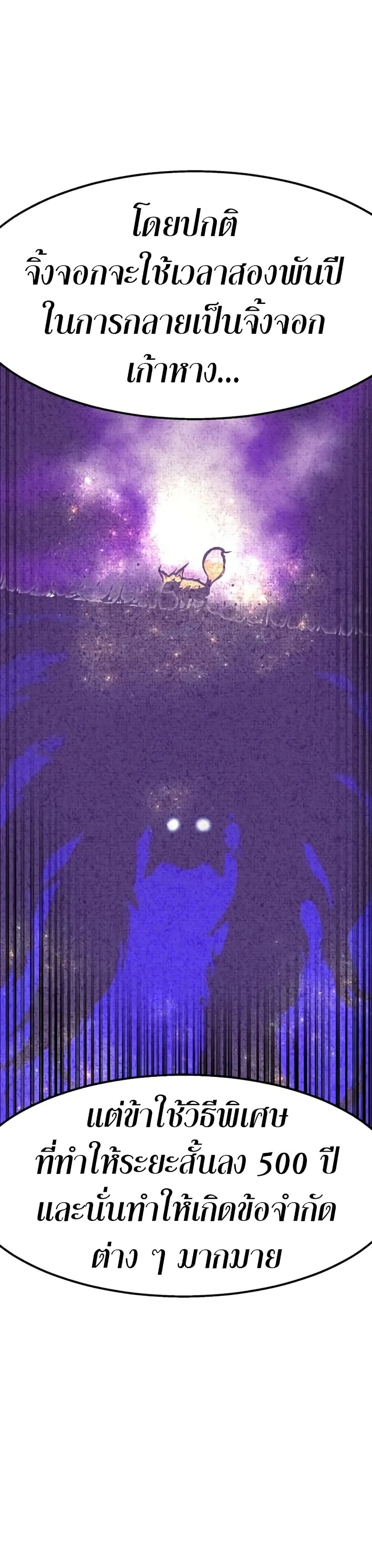 Worthless Regression ตอนที่ 96 37