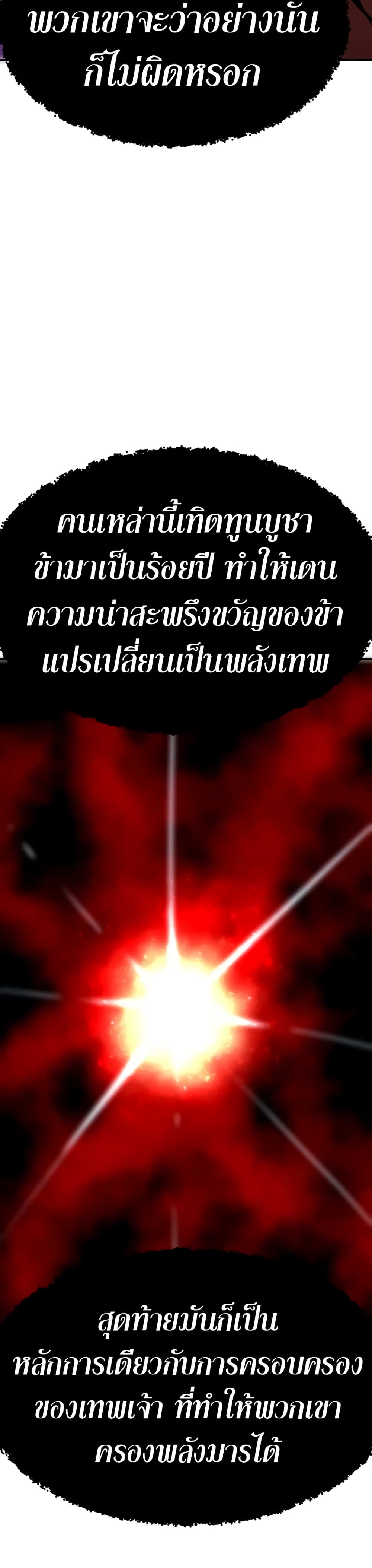 Worthless Regression ตอนที่ 96 31