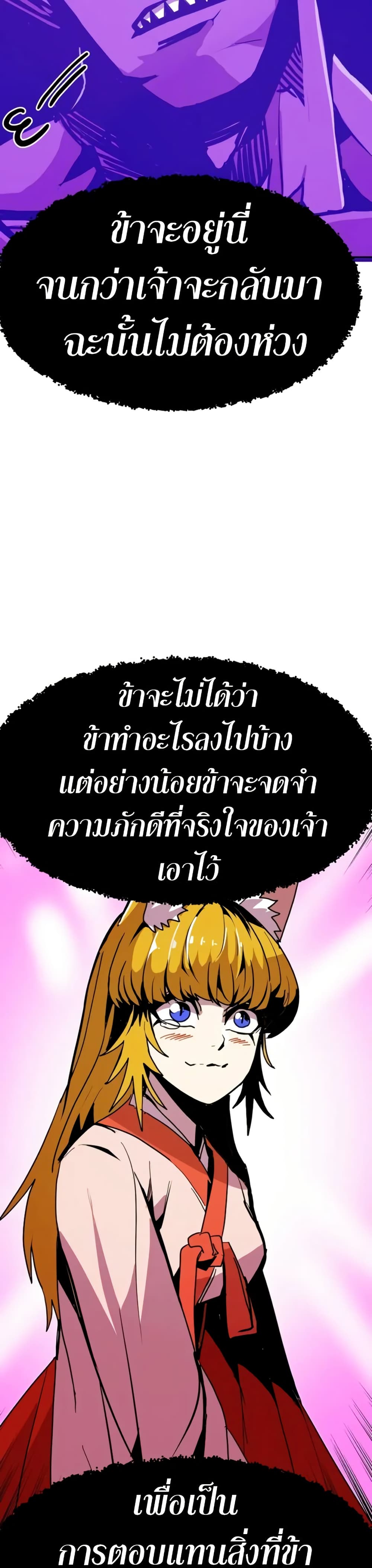 Worthless Regression ตอนที่ 96 39