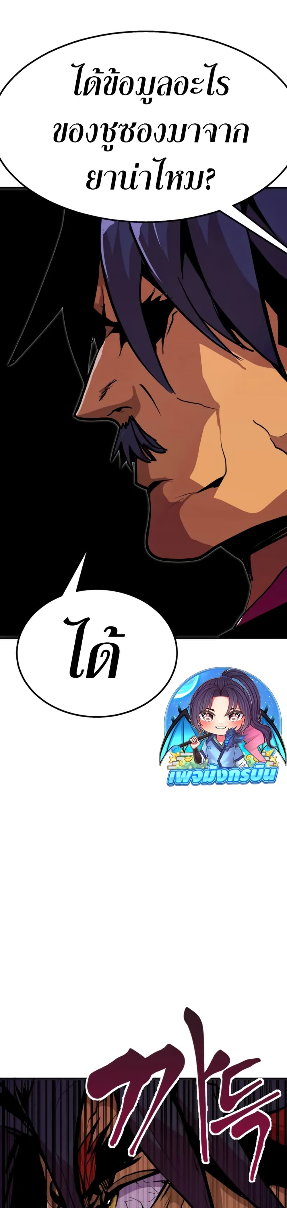 Worthless Regression ตอนที่ 96 42