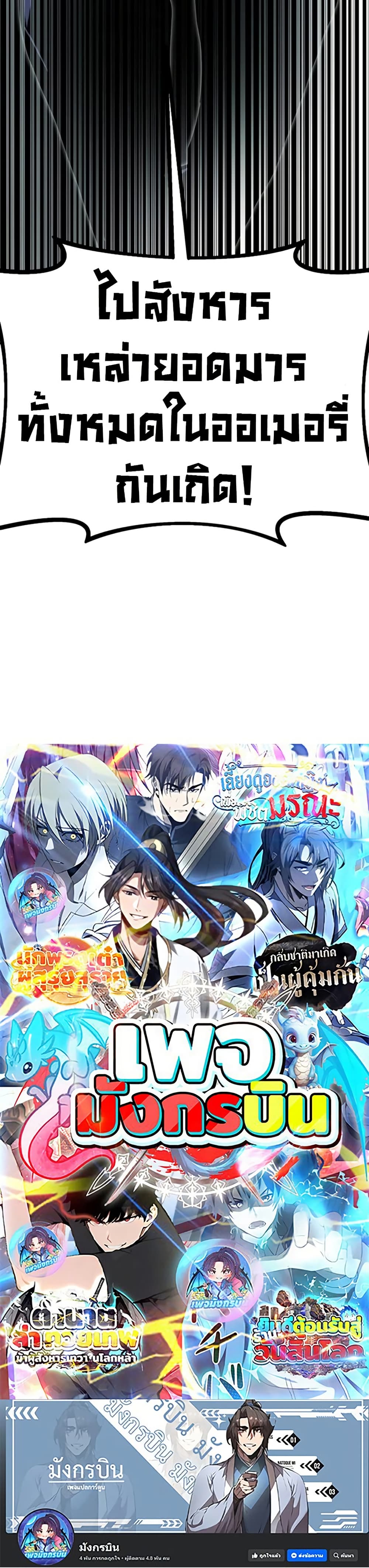 Worthless Regression ตอนที่ 96 50