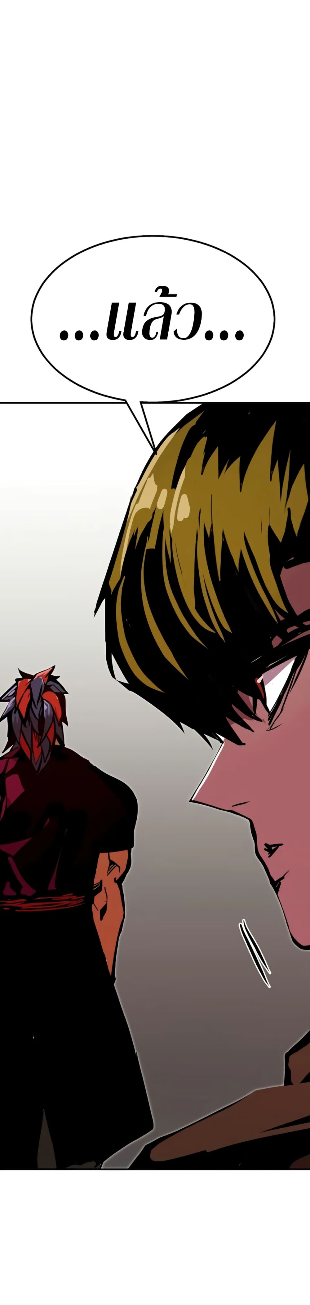 Worthless Regression ตอนที่ 96 41