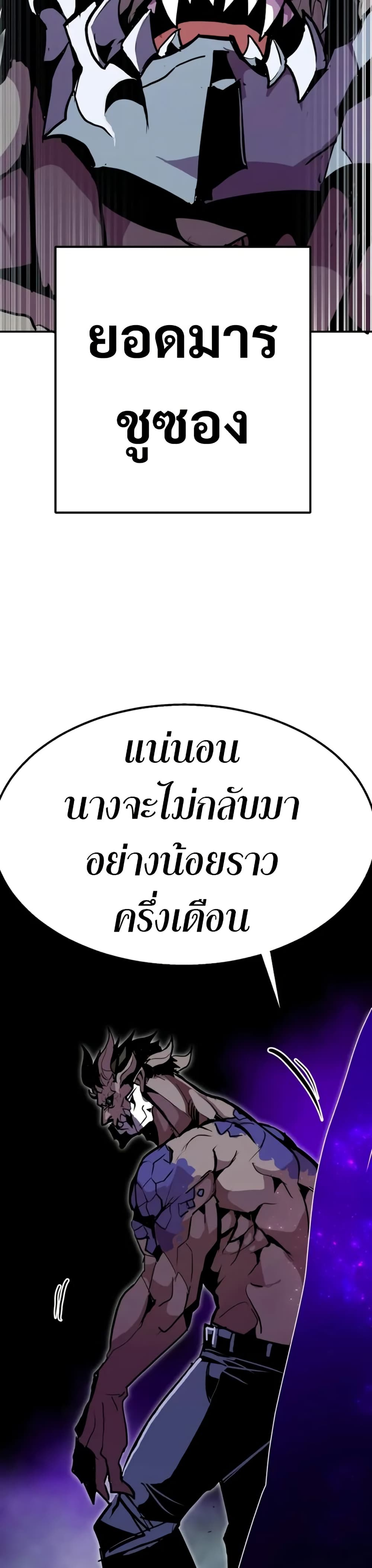 Worthless Regression ตอนที่ 96 45