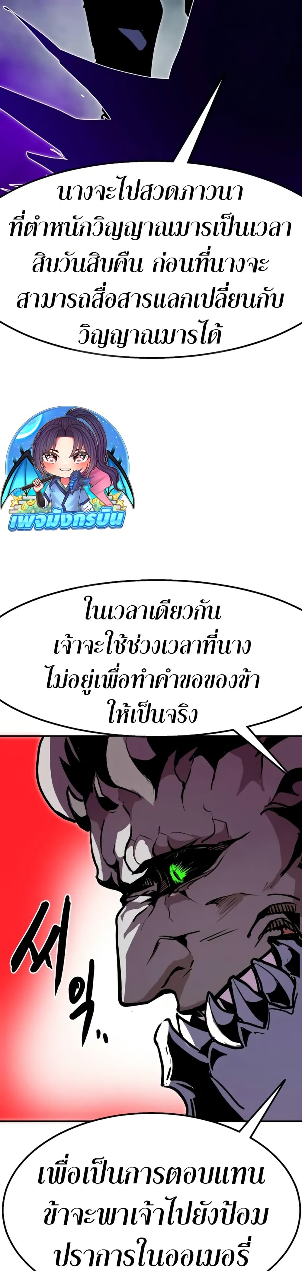 Worthless Regression ตอนที่ 96 46