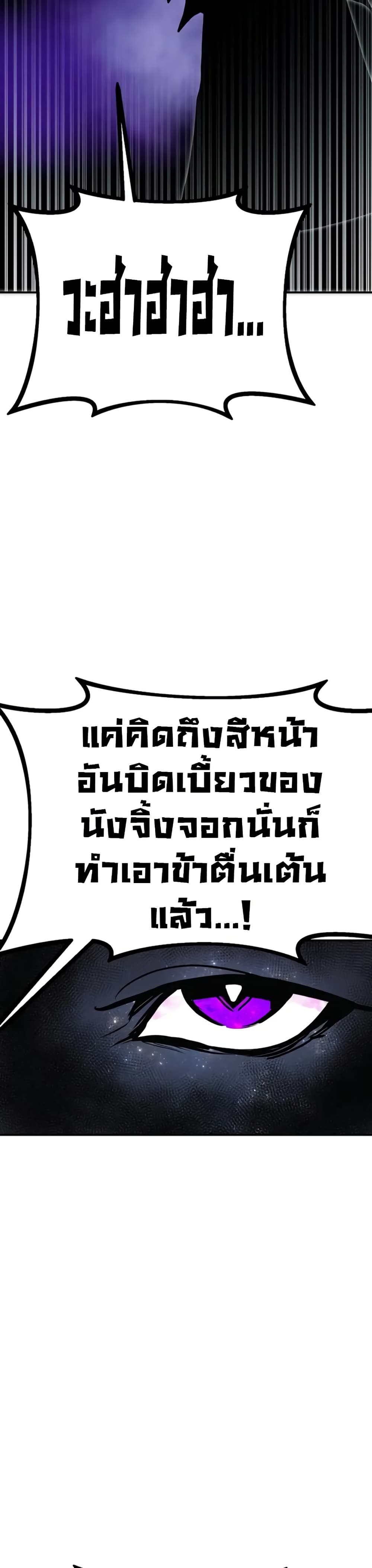 Worthless Regression ตอนที่ 96 48