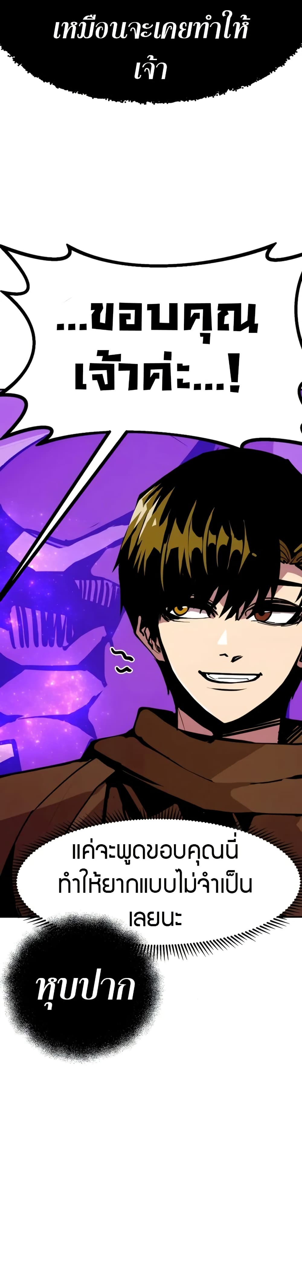 Worthless Regression ตอนที่ 96 40