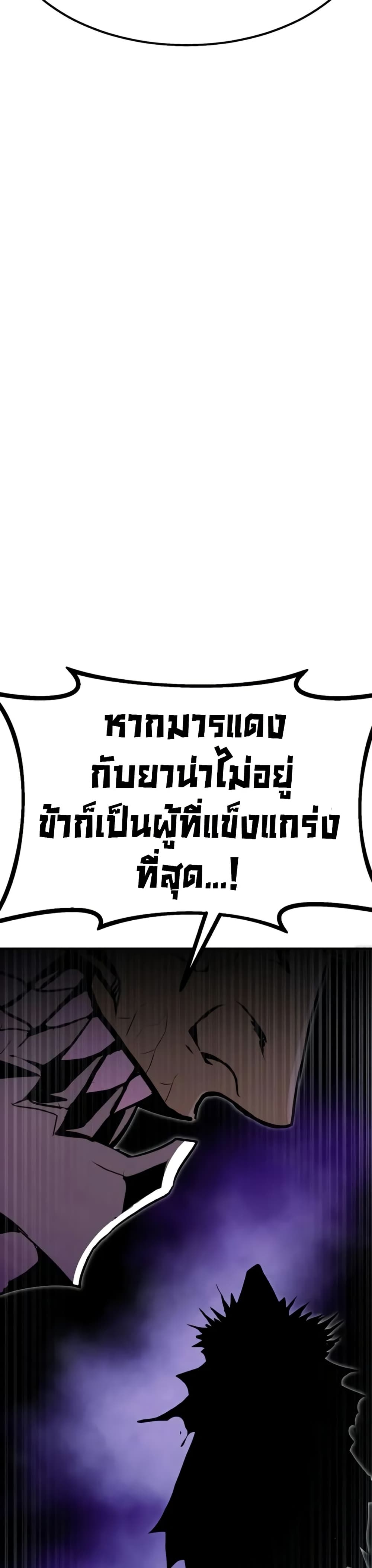 Worthless Regression ตอนที่ 96 47