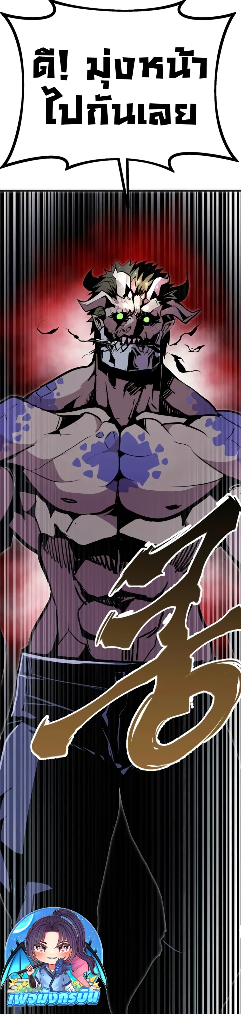 Worthless Regression ตอนที่ 96 49