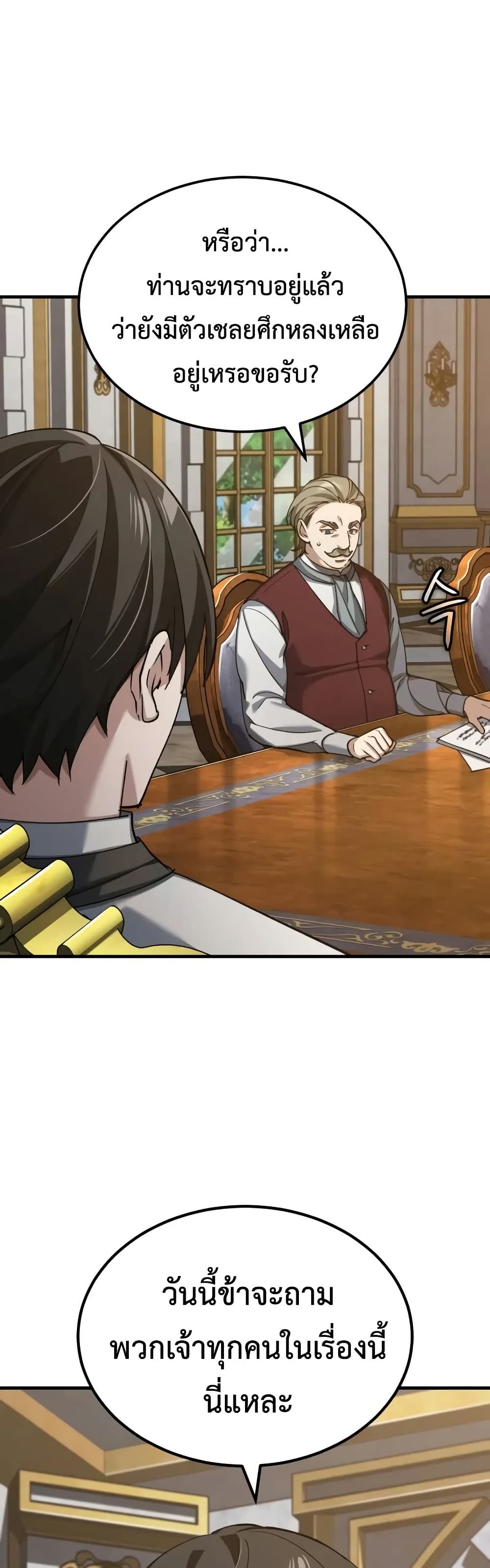 The Heavenly Demon Can’t Live a Normal Life ตอนที่ 176 11