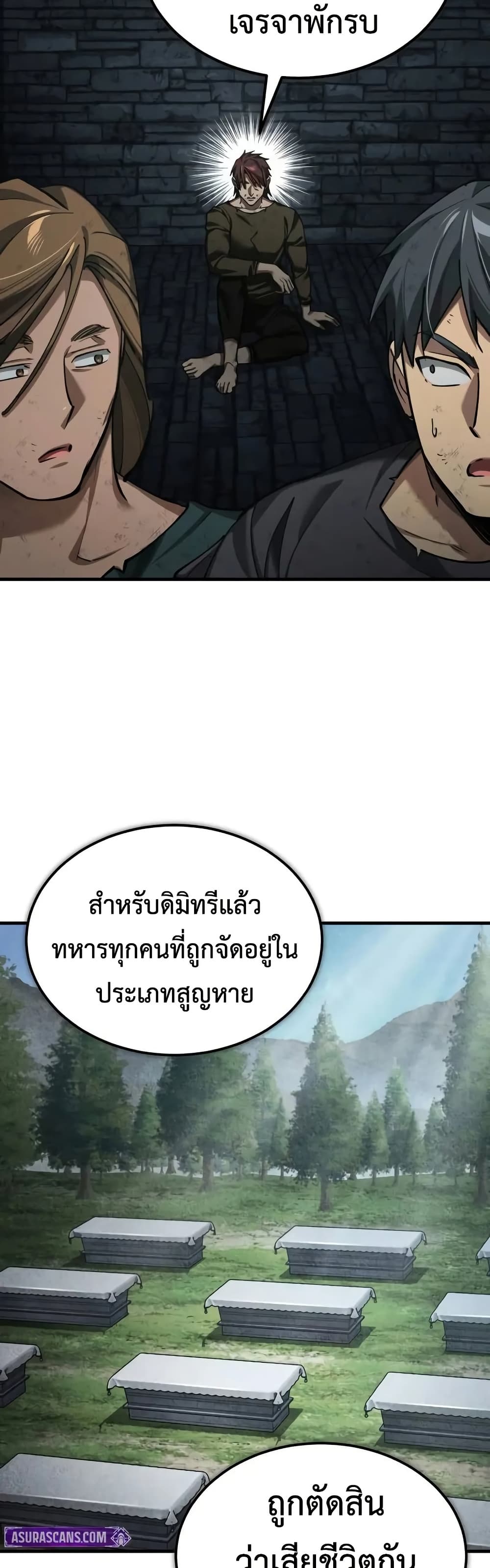 The Heavenly Demon Can’t Live a Normal Life ตอนที่ 176 4