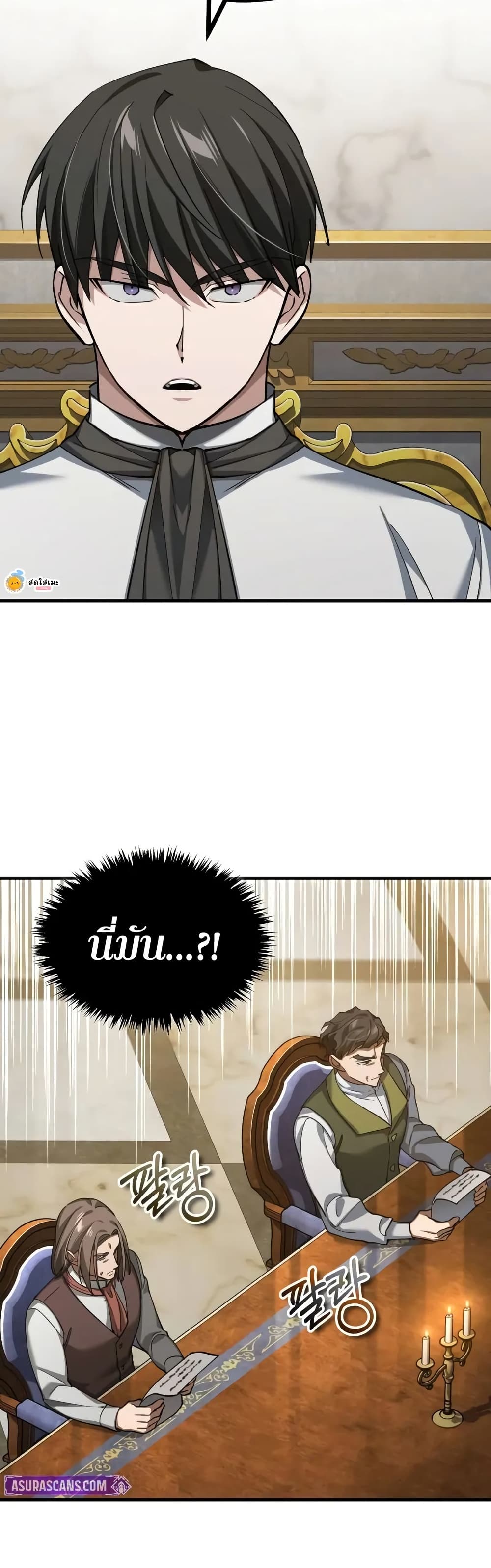 The Heavenly Demon Can’t Live a Normal Life ตอนที่ 176 10