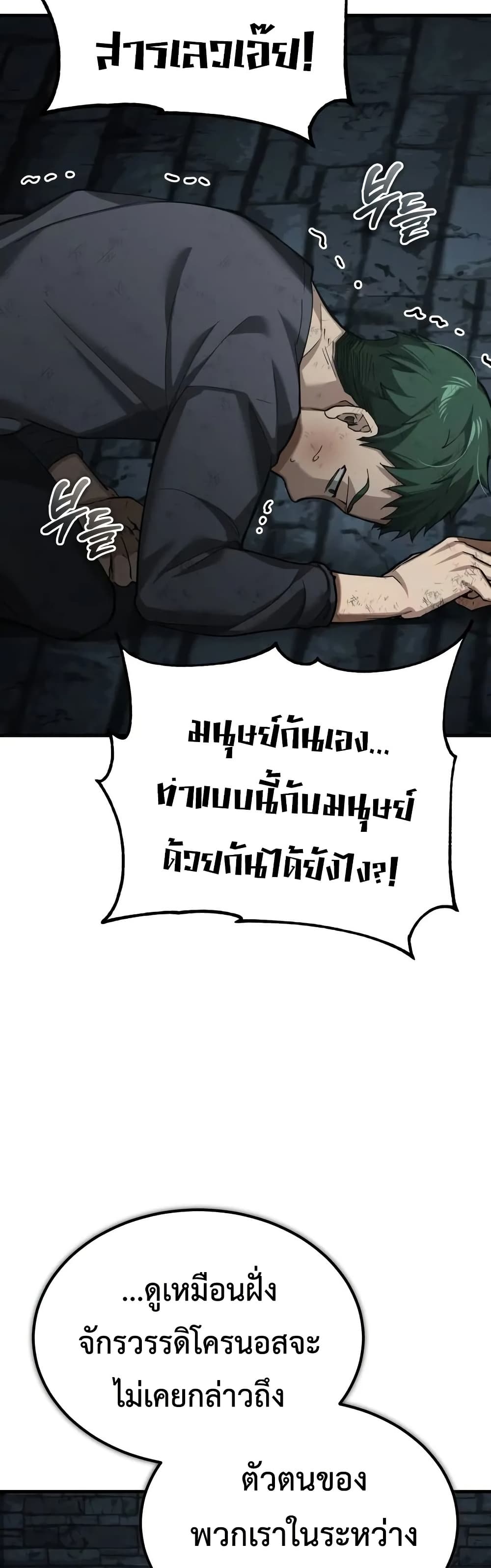 The Heavenly Demon Can’t Live a Normal Life ตอนที่ 176 3