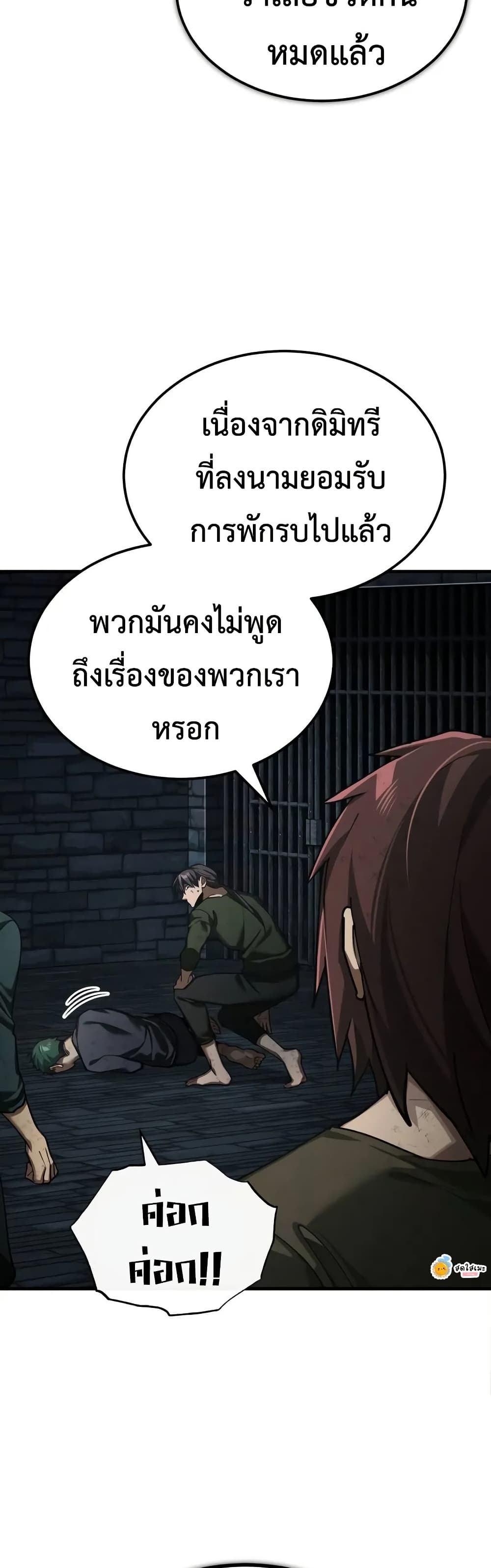 The Heavenly Demon Can’t Live a Normal Life ตอนที่ 176 5