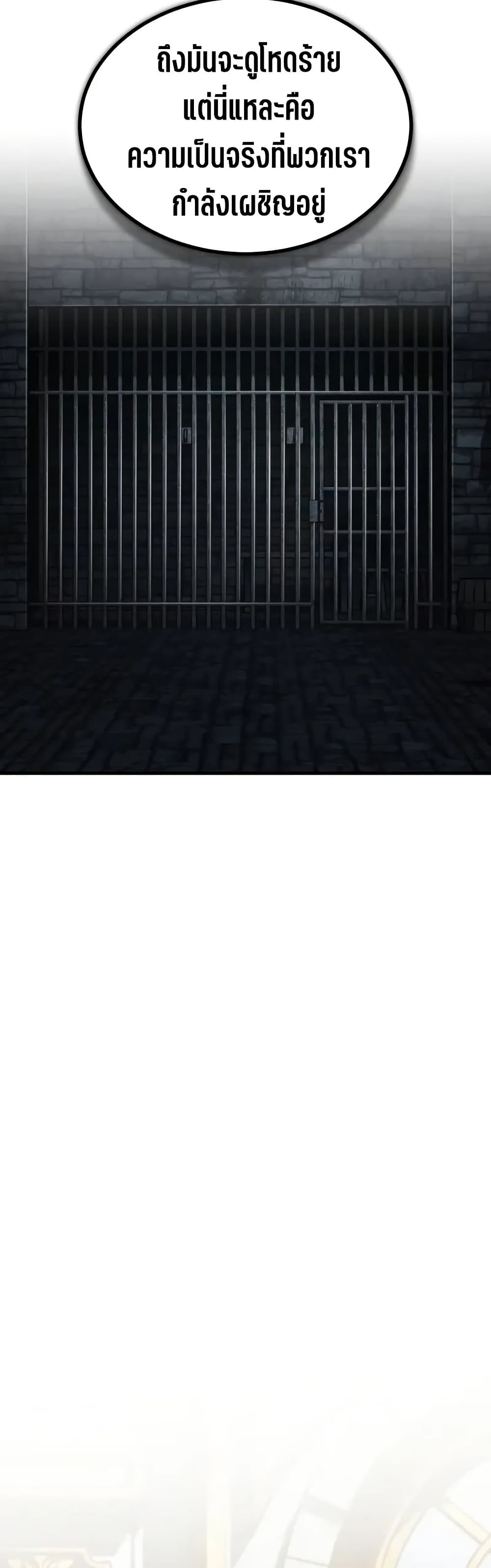 The Heavenly Demon Can’t Live a Normal Life ตอนที่ 176 6