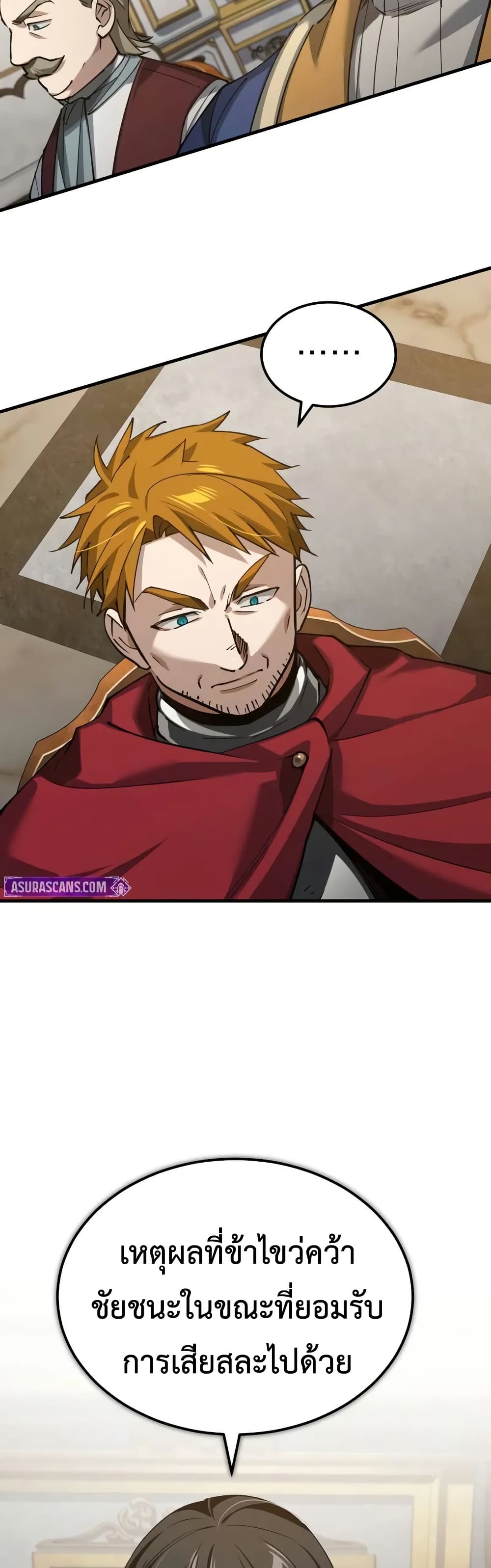 The Heavenly Demon Can’t Live a Normal Life ตอนที่ 176 13