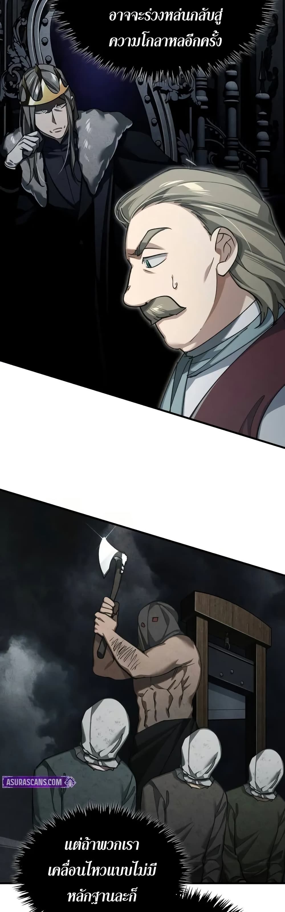 The Heavenly Demon Can’t Live a Normal Life ตอนที่ 176 8